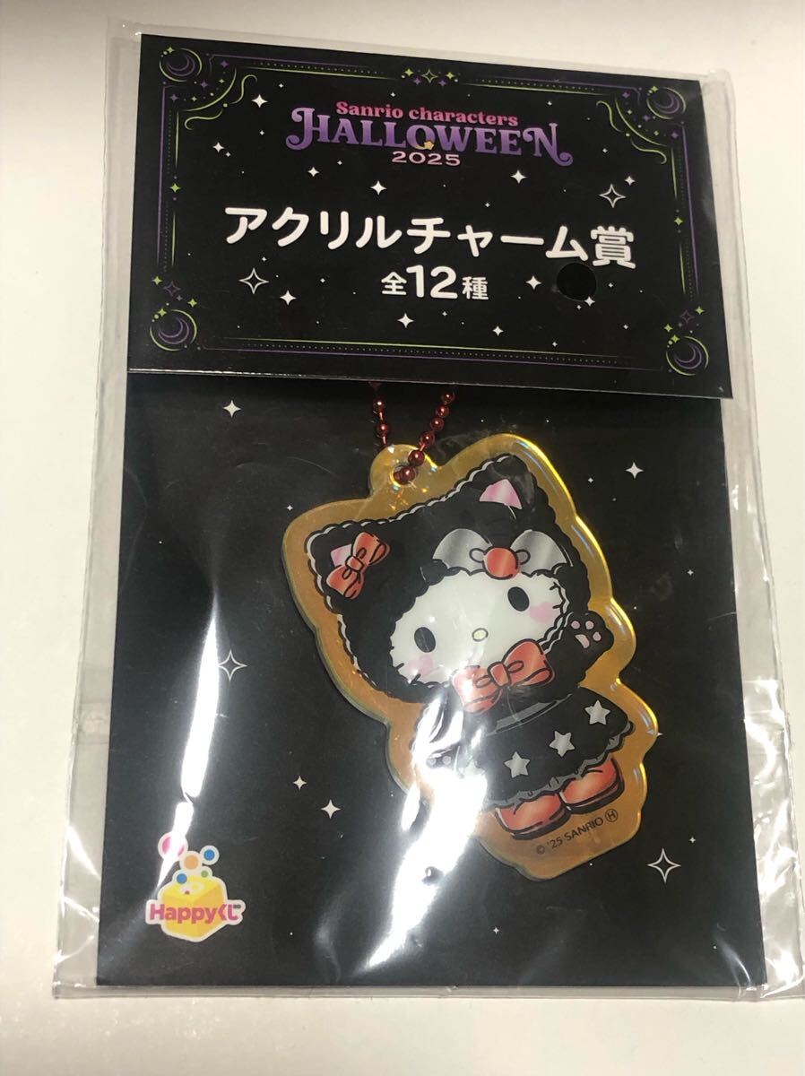 サンリオハッピーくじ アクリルチャーム賞 ハローキティ拍卖