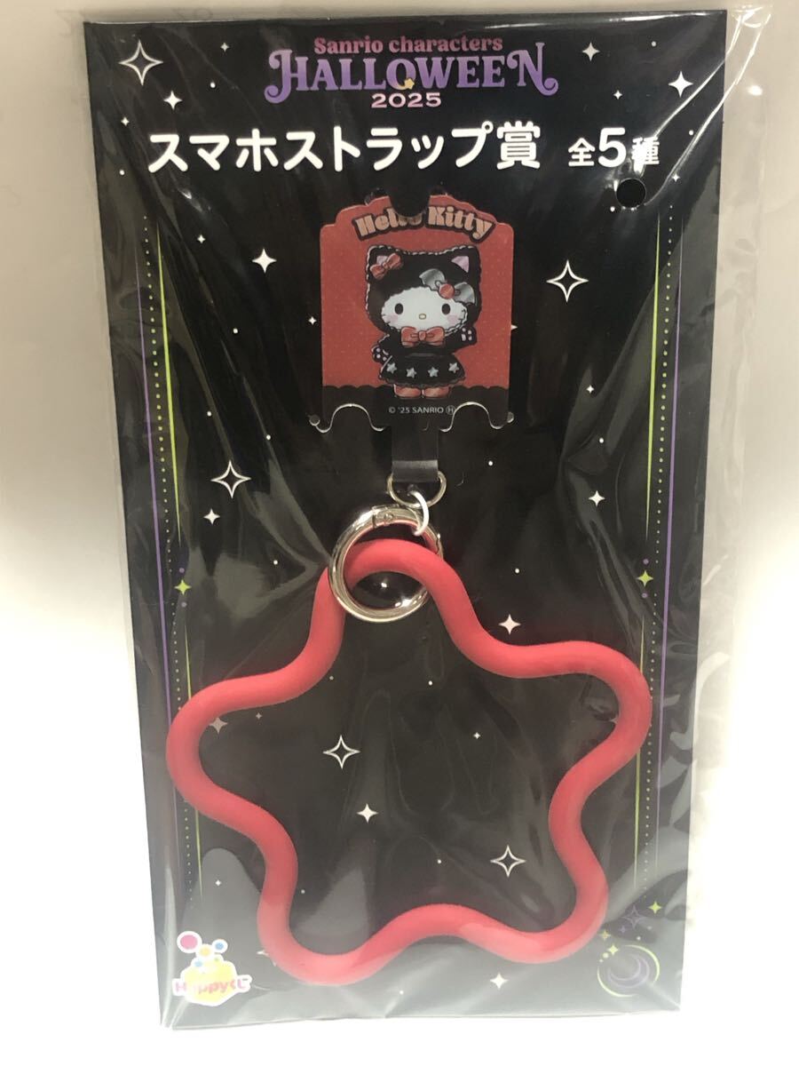 サンリオハッピーくじ スマホストラップ賞 ハローキティ拍卖