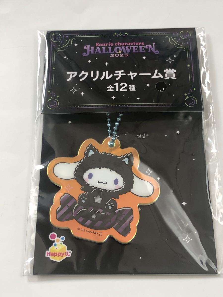 サンリオ ハッピーくじ アクリルチャーム賞シナモンロール拍卖
