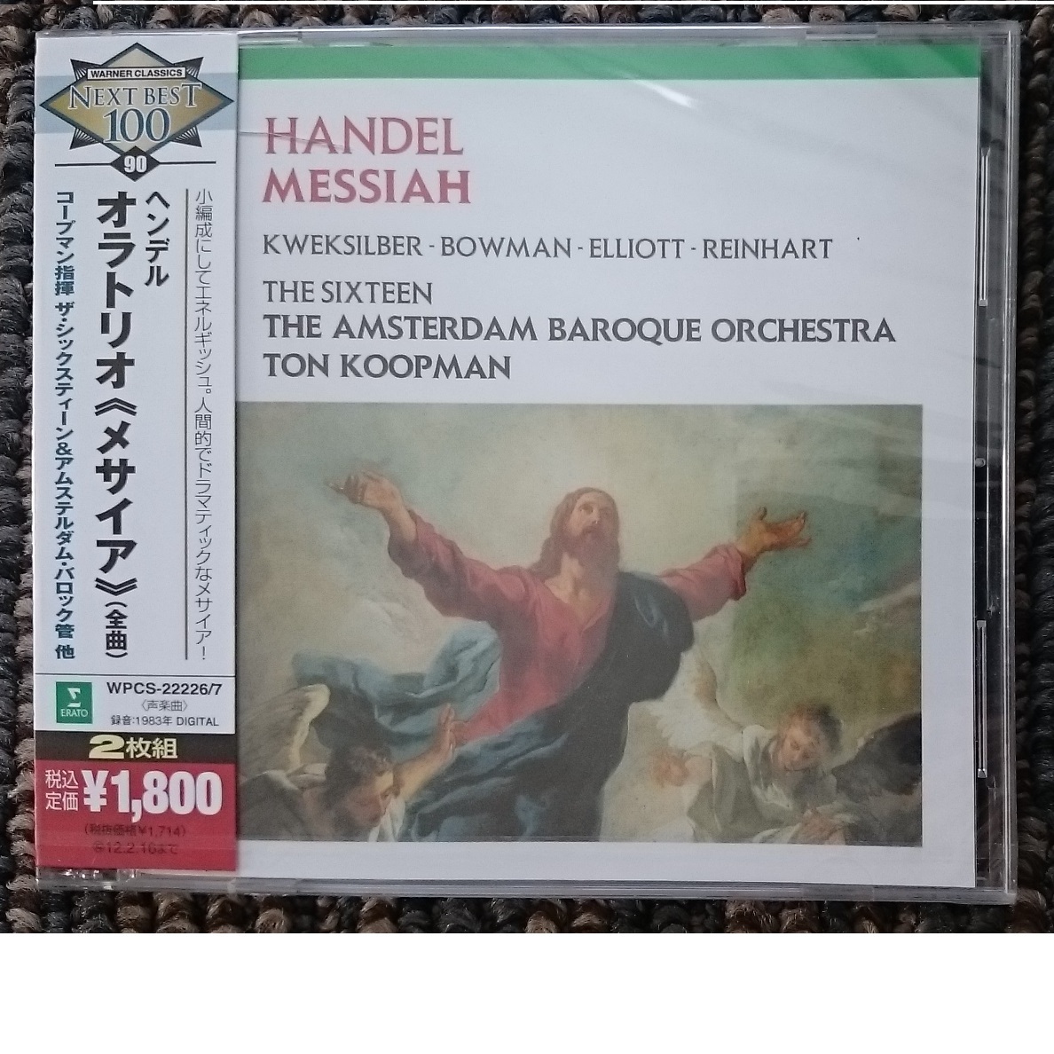 KF  ヘンデル オラトリオ《メサイア》全曲 コープマン指揮 新品・未開封拍卖