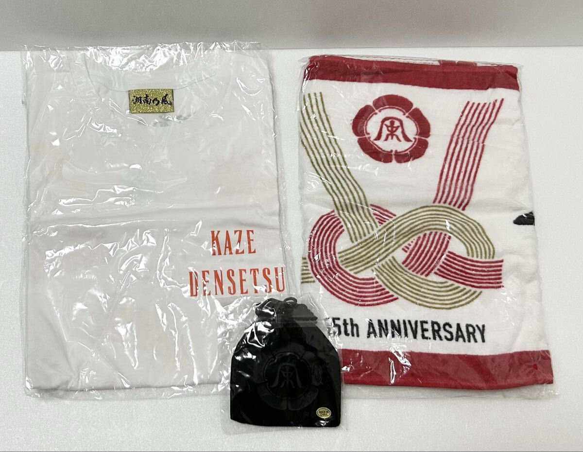 湘南乃風 15周年記念タオル 15周年記念全国ツアー 風伝説 一五一会tour 2018 Tシャツ セット拍卖