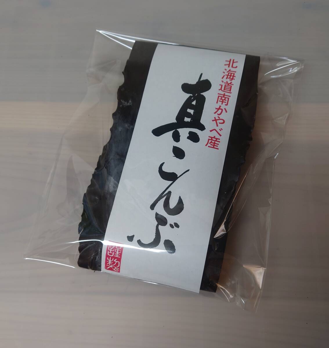 北海道 南かやべ産 真こんぶ 真昆布 1枚物の長尺2枚 約200g ② 白浜口 昆布 コンブ拍卖