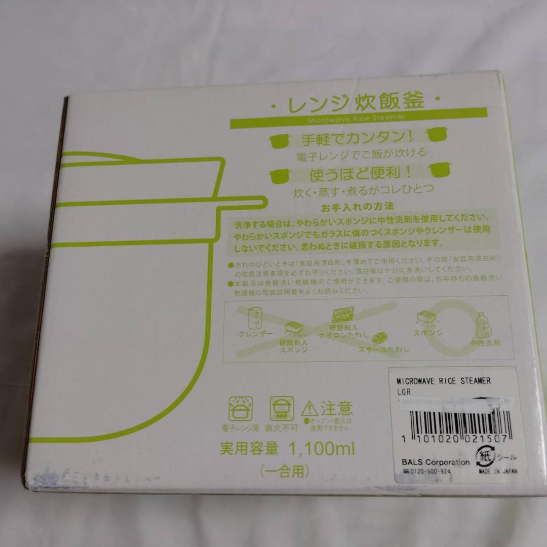 Francfranc 耐熱ガラス製 電子レンジ専用炊飯器 1合 炊飯器 ご飯 ごはん 炊飯 キッチン用品 調理器具 炊飯マグ拍卖