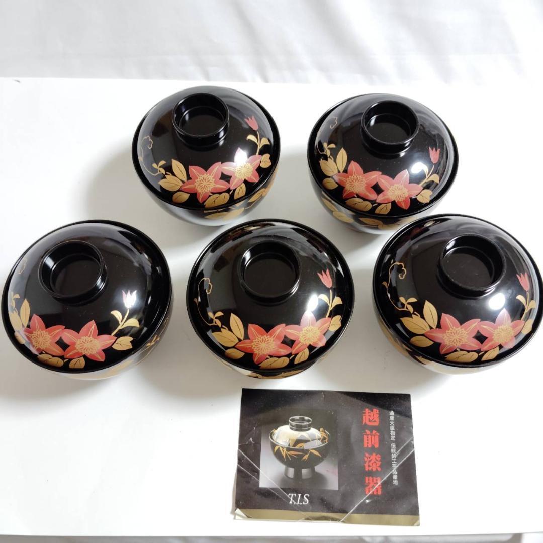 越前漆器 汁椀 吸物椀 5客セット 蓋付き 黒内朱 花模様 漆芸 和食器 伝統工芸 お椀 椿柄 赤黒 金彩 汁椀 古美術拍卖