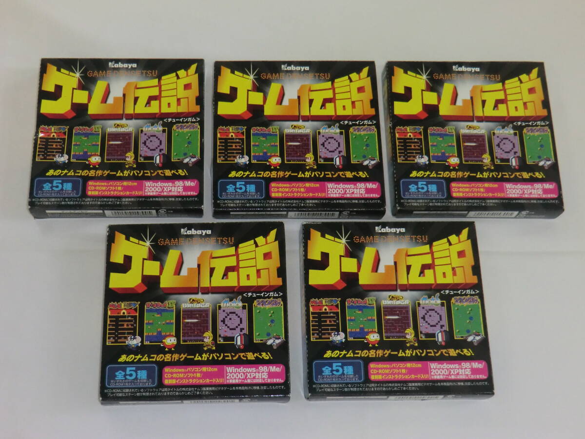 Windows用 80年代ナムコ 未開封品 ゲーム伝説 5個セット Kabaya カバヤ namco マッピー ディグダグⅡ ドルアーガの塔 モトス グロブダー拍卖