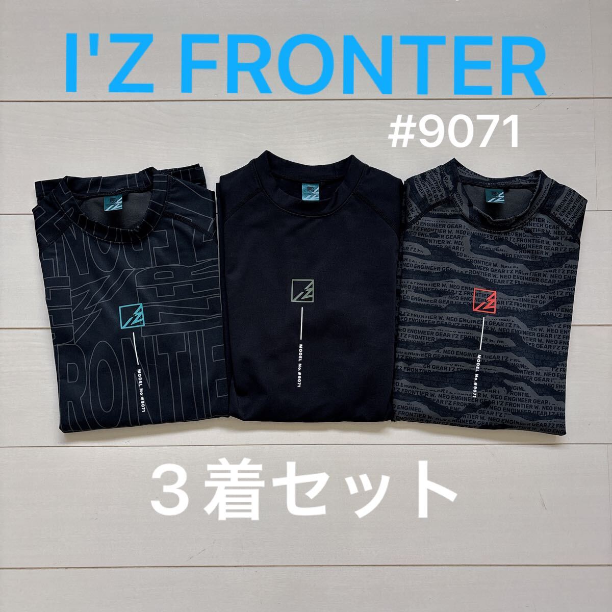 アイズフロンティア 9071 作業服 作業着 保温 コンプレッション シャツ ワークウェア 吸水 速乾 裏起毛 帯電防止 防寒インナー 3着 セット拍卖