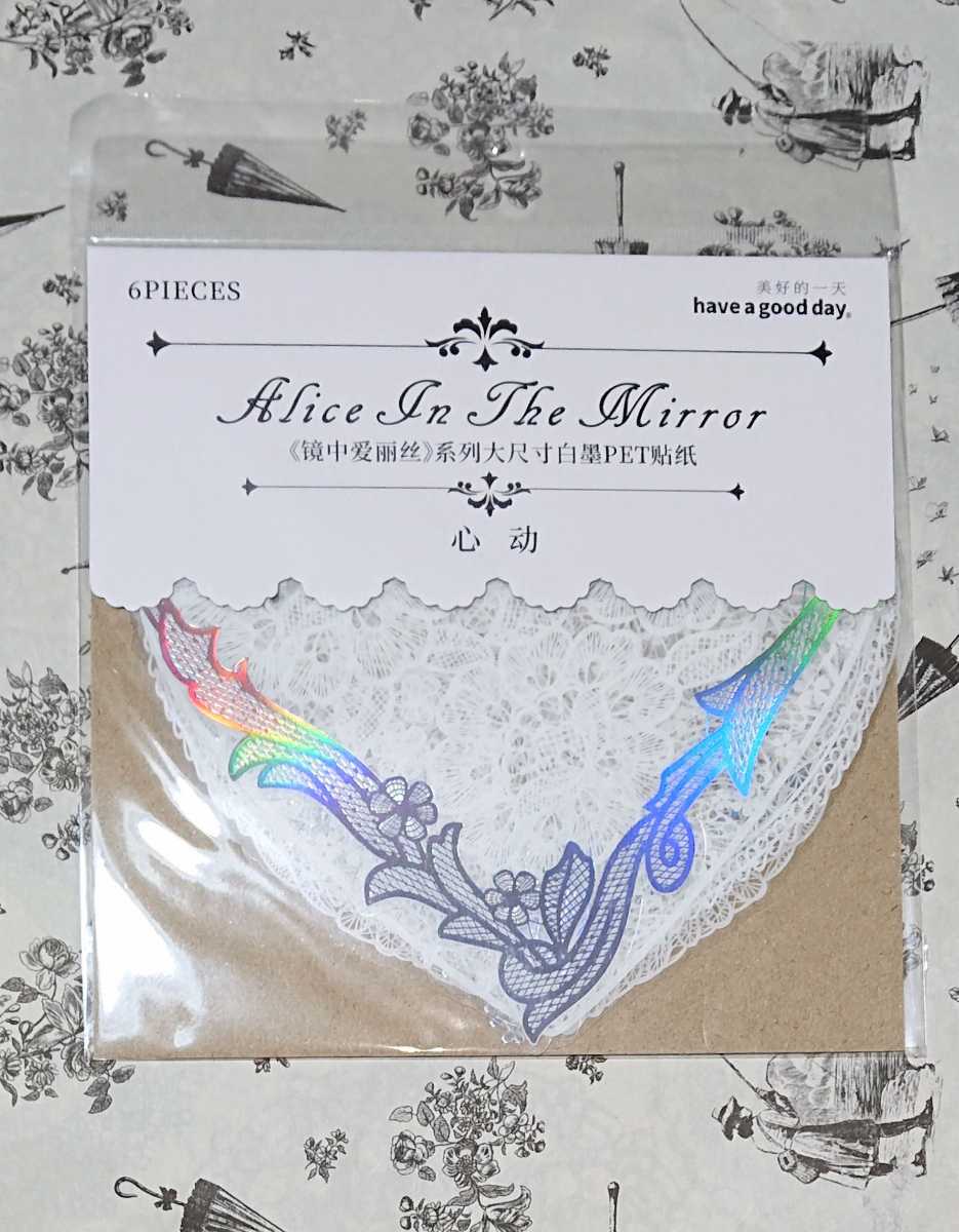 【Alice In The Mirror-心-】大きめホログラムPETステッカー 6種/新品/コラージュ,ジャンクジャーナル,撮影用小物/シール,レース,ハート拍卖