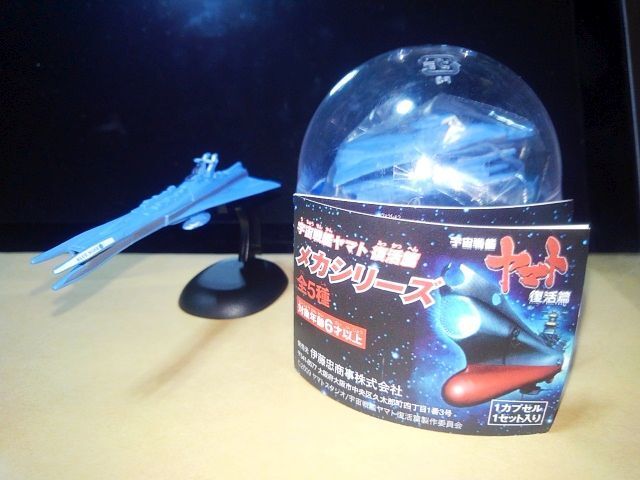未使用品 宇宙戦艦ヤマト 復活篇 ガチャ メカシリーズ ブルーノア 復活編 宇宙空母 ミニ フィギュア 未開封品拍卖