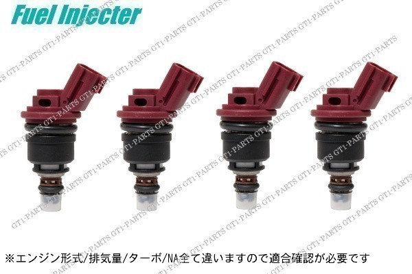 【送料無料】シルビア S13/PS13/S14/S15 SR20DE/SR20DET 740cc フューエルインジェクター 各種4本 流用セット 16600-RR544拍卖