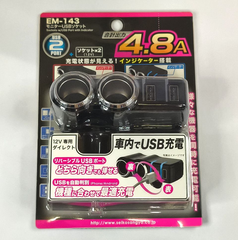 星光産業 車内用品 EXEA リバーシブルUSB×2,シガーライター×2 電源ソケット EM-143 インジケーター付 カーチャージャー 充電器拍卖