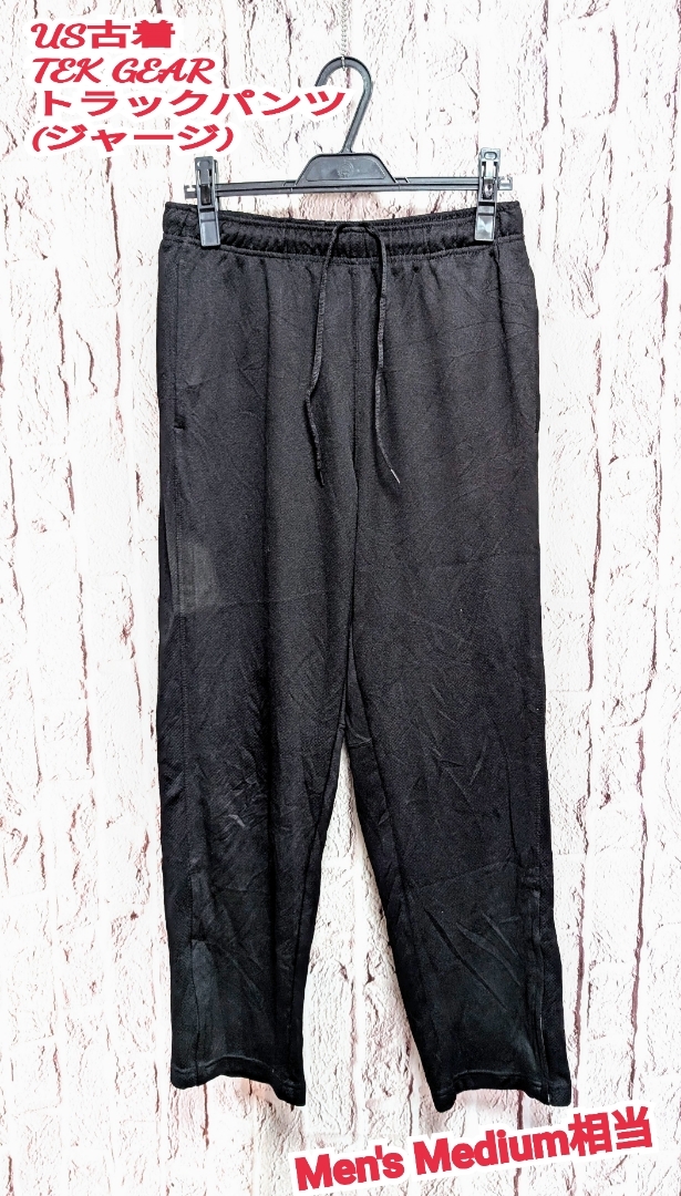 ★送料無料★ US古着 TEK GEAR トラックパンツ ジャージ ブラック Medium 相当拍卖