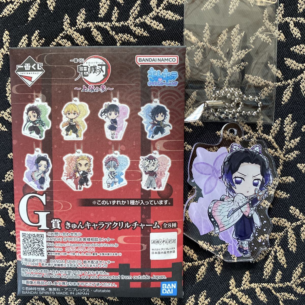 鬼滅の刃・一番くじ・G賞・きゅんキャラアクリルチャーム・胡蝶しのぶ拍卖