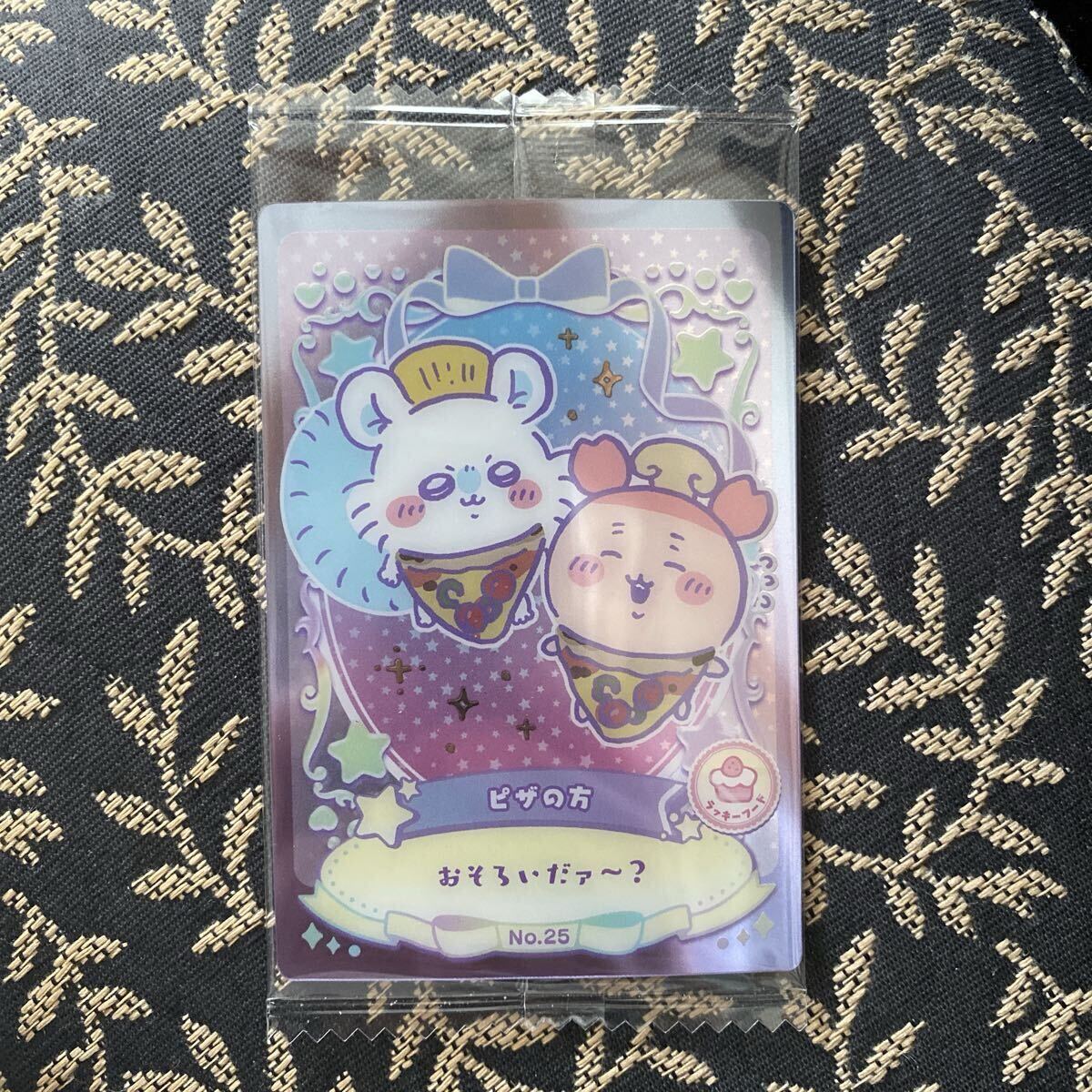 ちいかわ ウエハース ラッキーカードコレクション・NO.09拍卖