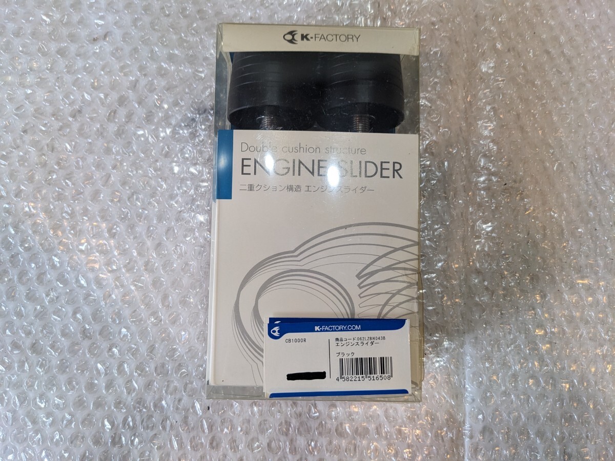 HONDA CB1000R K-FACTORY製 エンジンスライダー 新品未使用品拍卖