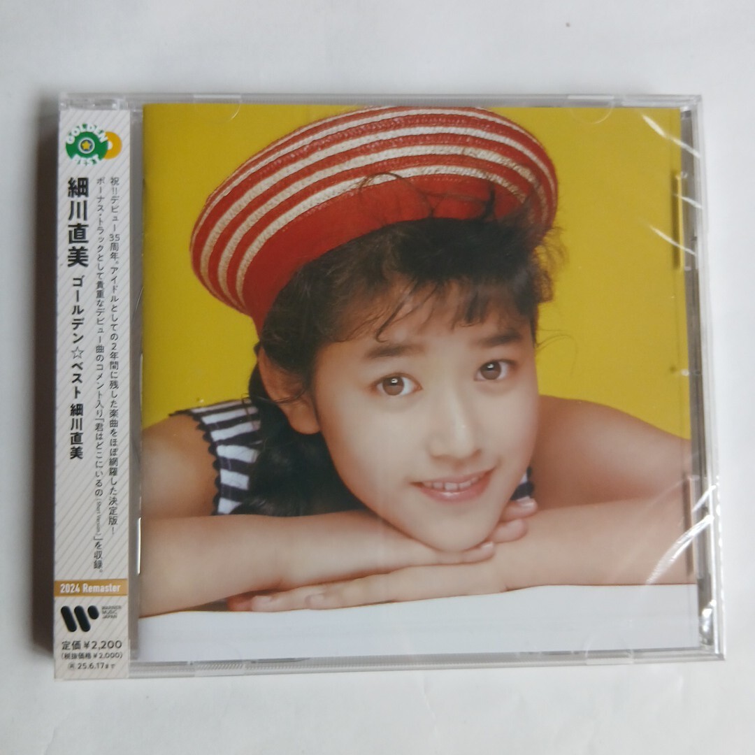 ゴールデン☆ベスト /細川直美 新品未開封拍卖