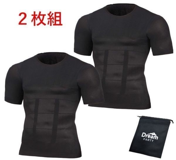 【理学療法士推奨】加圧シャツ 加圧インナー メンズ レディース 脂肪燃焼 インナーシャツ 2枚組 姿勢矯正 背筋 猫背 半袖 Mサイズ dp202拍卖