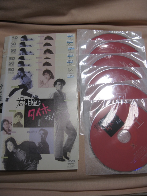レンタル落DVD 君の瞳をタイホする 6巻セット拍卖