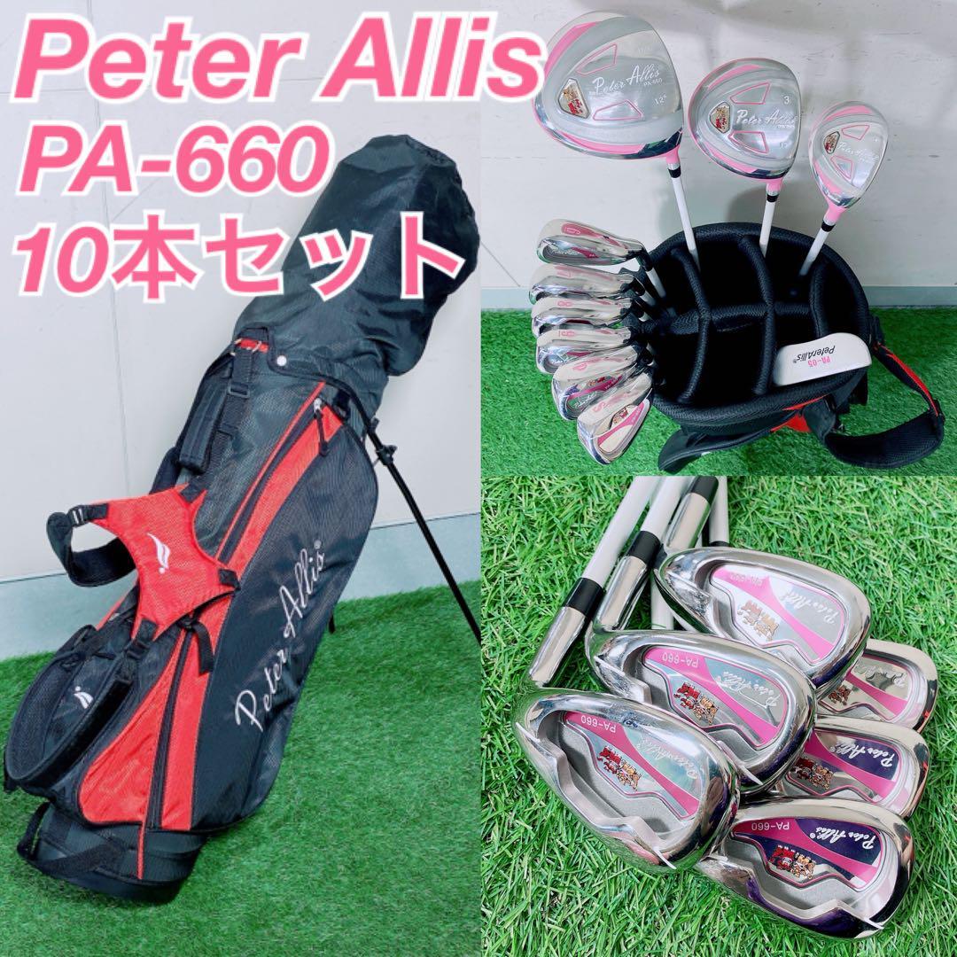 ゴルフクラブ レディースセット 初心者 ピーター アリス シーサー コースデビュー 女性 右利き 送料無料 N1331拍卖