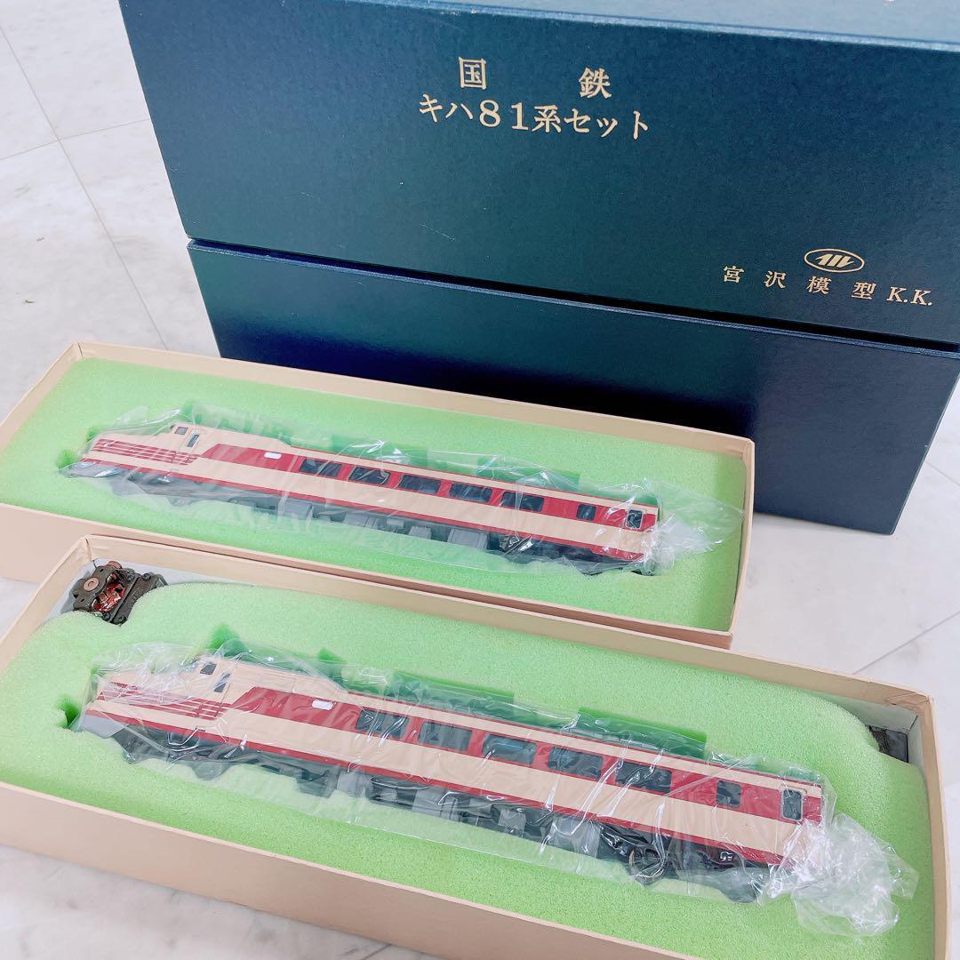 宮沢模型 K.K. 国鉄 キハ81系 車両 模型 レトロ N1426拍卖