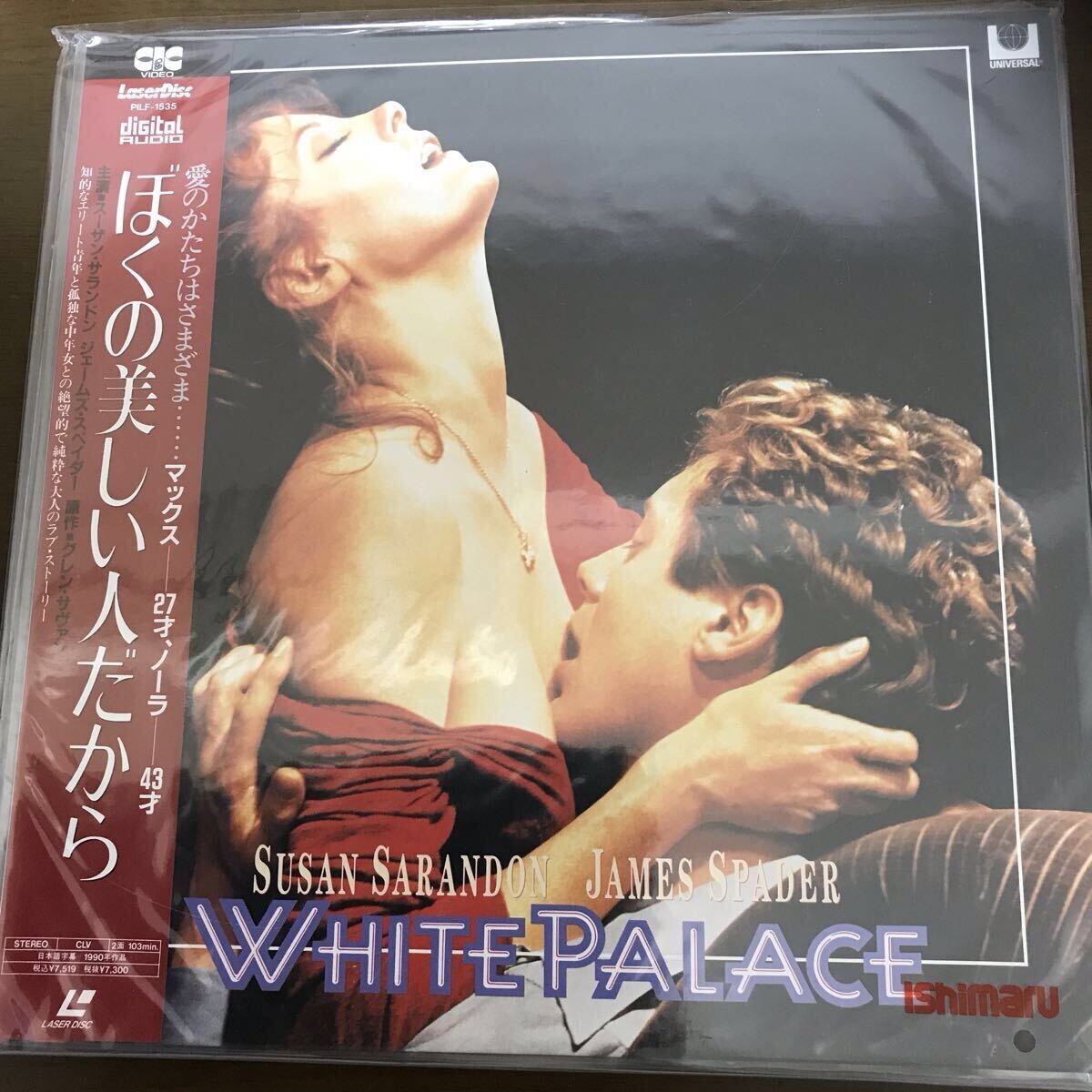 レーザーデスク未使用 ぼくの美しい人だから拍卖