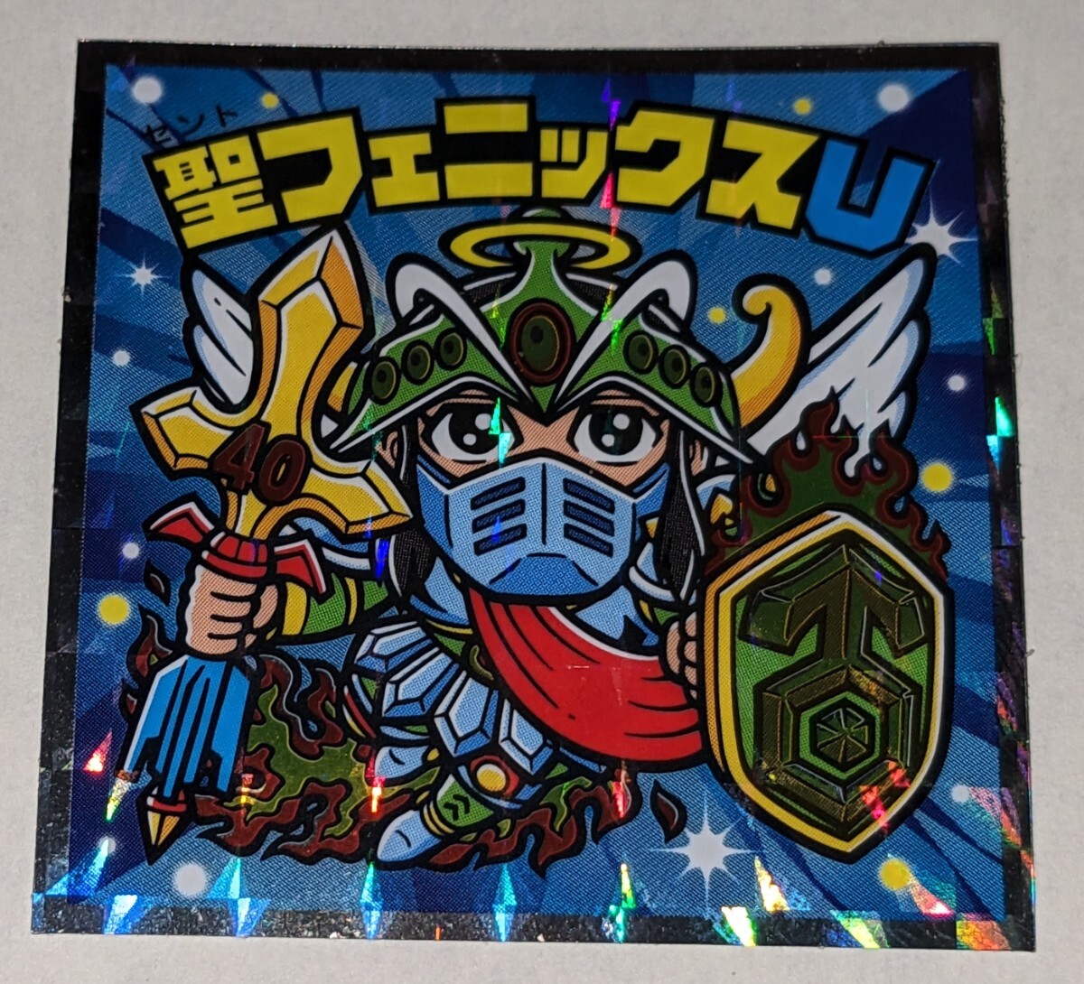 S2 聖フェニックスU ヘッドだらけのビックリマン ロッテ  ビックリマンシール拍卖
