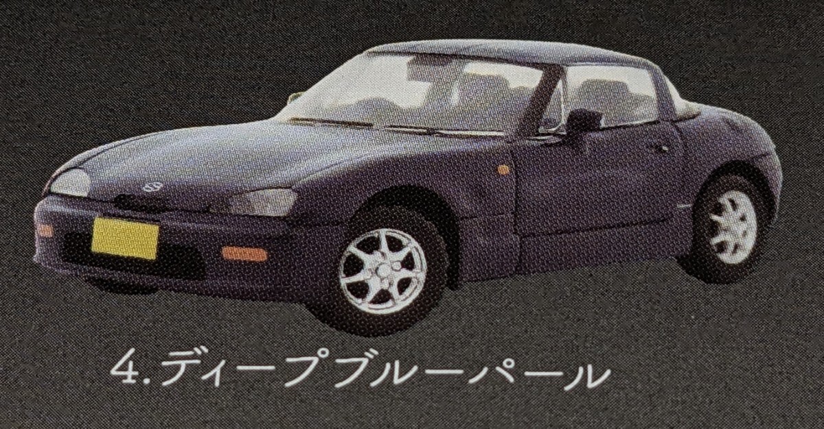ディープブルーパール スズキ カプチーノ  1/64 トイズキャビン ガチャ ガチャガチャ拍卖