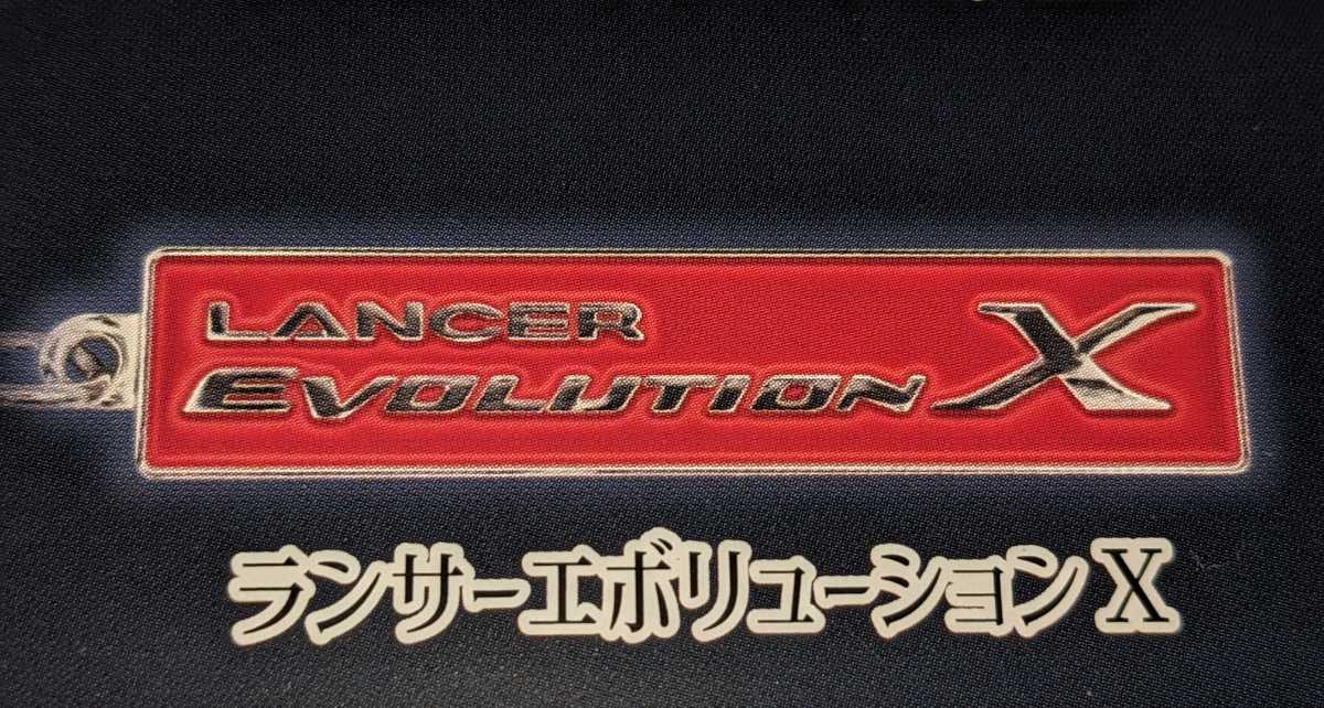 ランサーエボリューションⅩ ミツビシランサーエボリューションエンブレムメタルキーホルダーコレクション トイズキャビン ガチャ拍卖