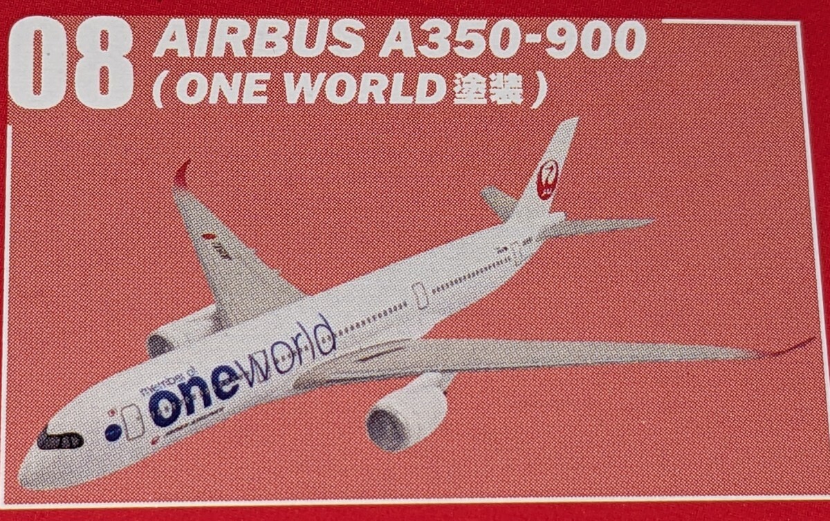 8. AIRBUS A350-900(ONE WORLD塗装) JALウイングコレクション7 Plus 1/500 エフトイズ F-TOYS拍卖