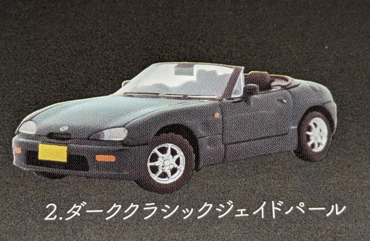 ダーククラシックジェイドパール スズキ カプチーノ  1/64 トイズキャビン ガチャ ガチャガチャ拍卖