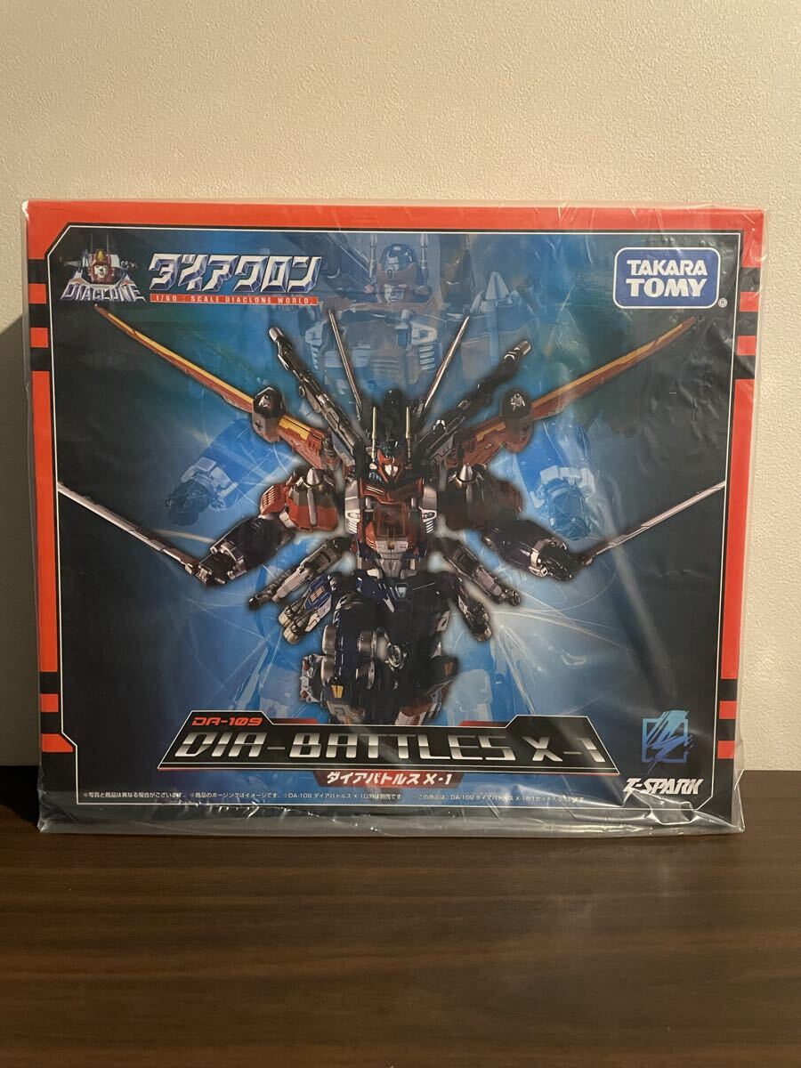 【新品未開封】ダイアクロン DA-109 ダイアバトルスX-1 タカラトミー拍卖