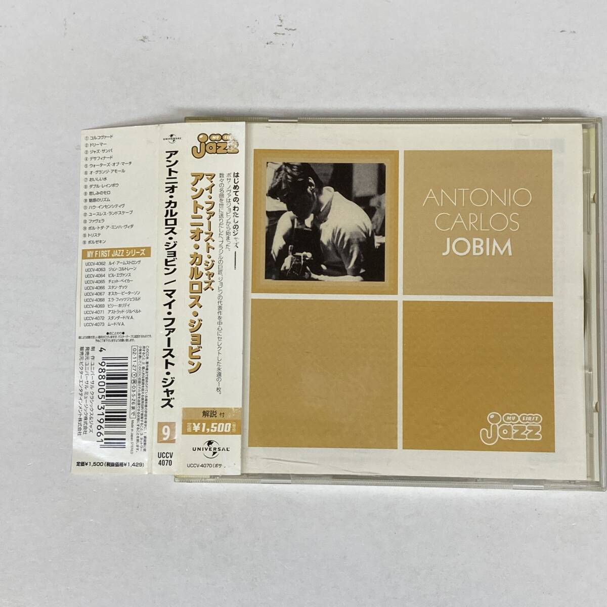 PR1736 CD *ANTONIO CARLOS JOBIM* MY FIRST JAZZ 帯付拍卖