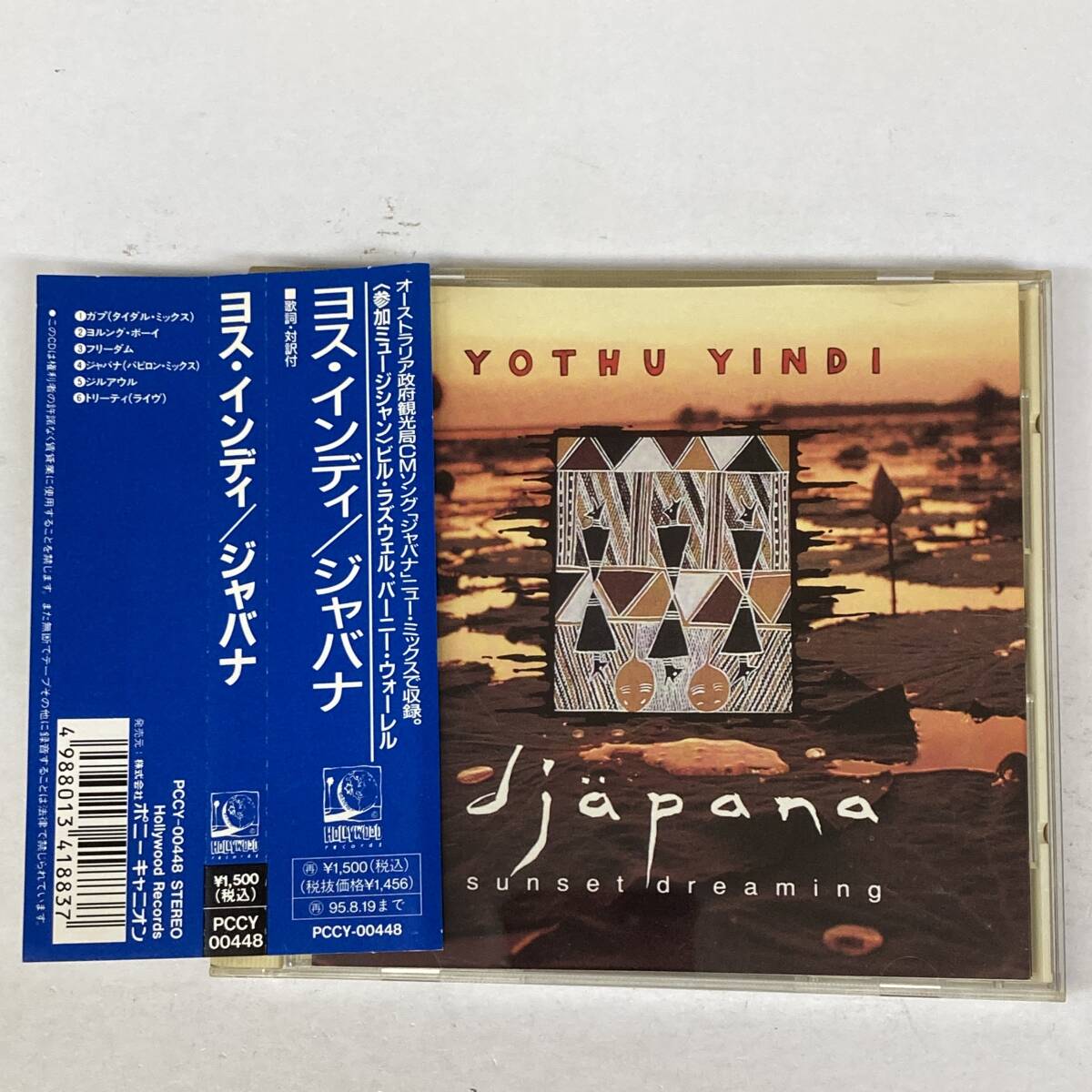 PR1798 CD *Yothu Yindi* Djapana (Sunset Dreaming) 帯付拍卖