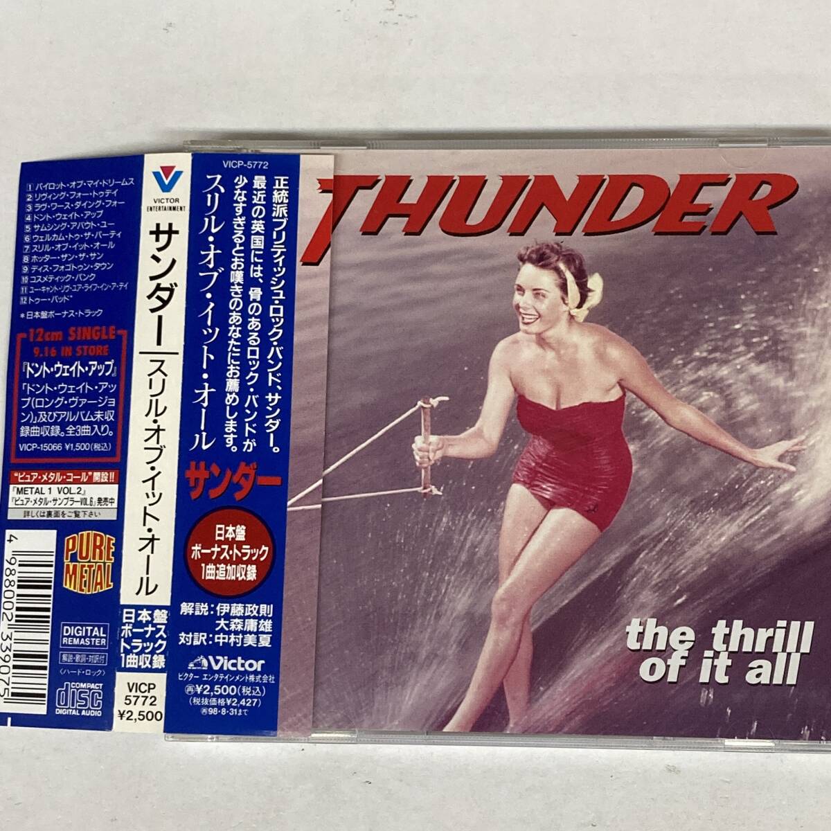 PR2790 CD *THUNDER* THE THRILL OF IT ALL 帯付拍卖