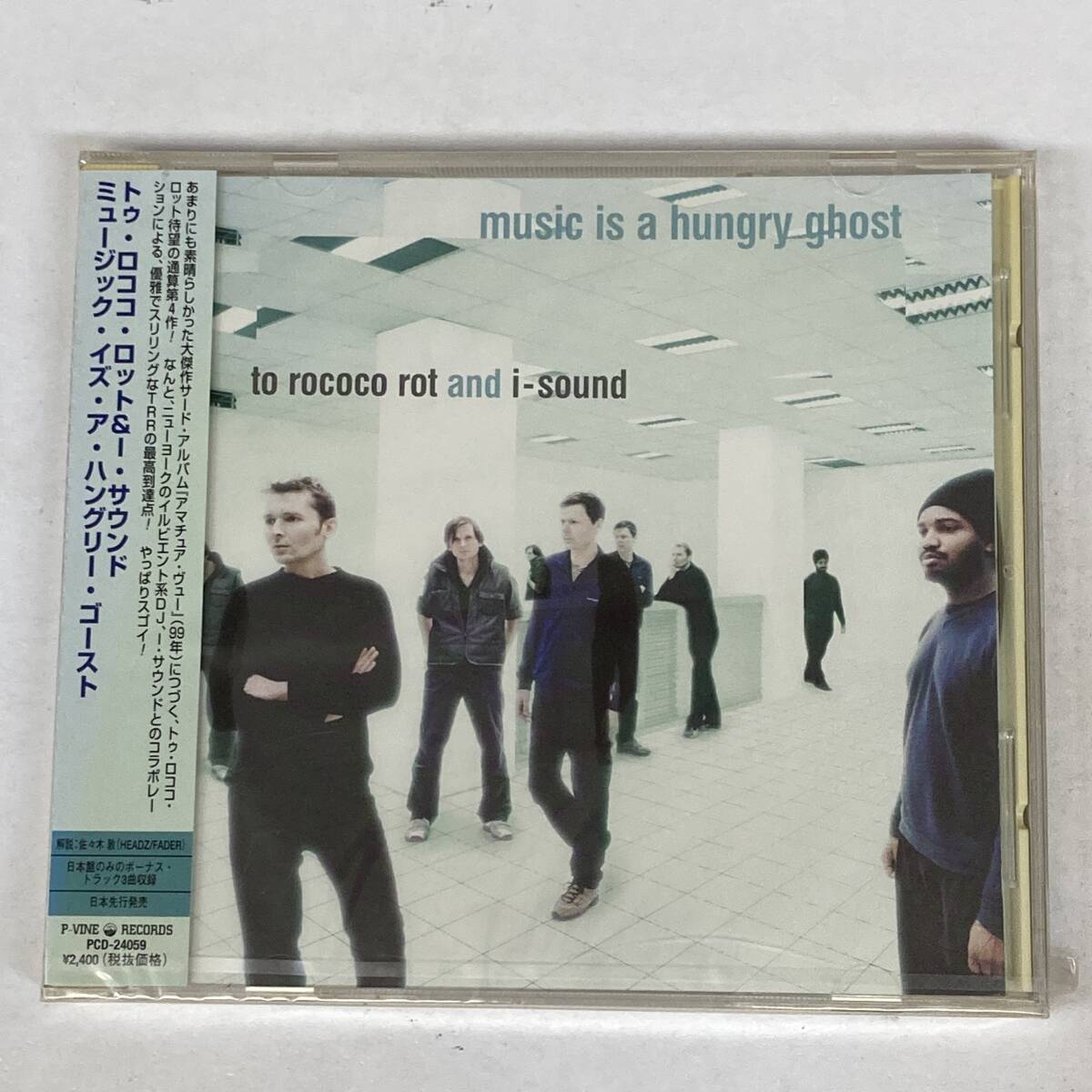 PR2224 CD 未開封 *To Rococo Rot And I-Sound*Music Is A Hungry Ghost拍卖
