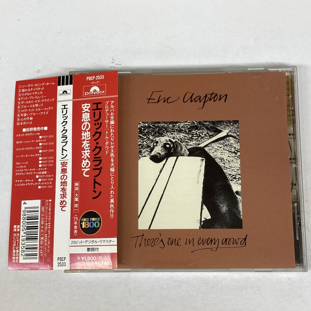 PR2303 CD *ERIC CLAPTON* THERE'S ONE IN EVERY CROWD 帯付拍卖