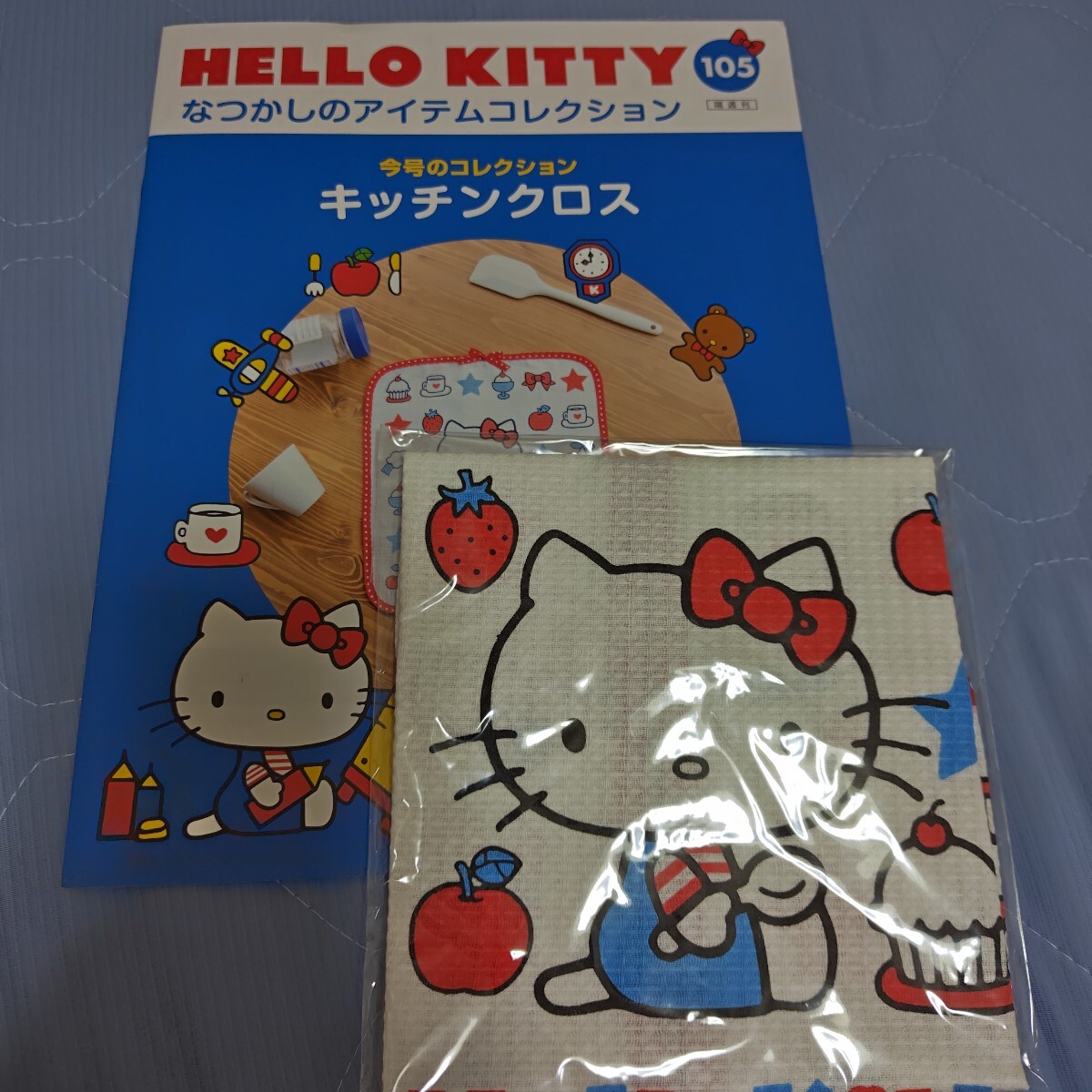 ハローキティ なつかしのアイテムコレクション 105 冊子 キッチンクロス拍卖