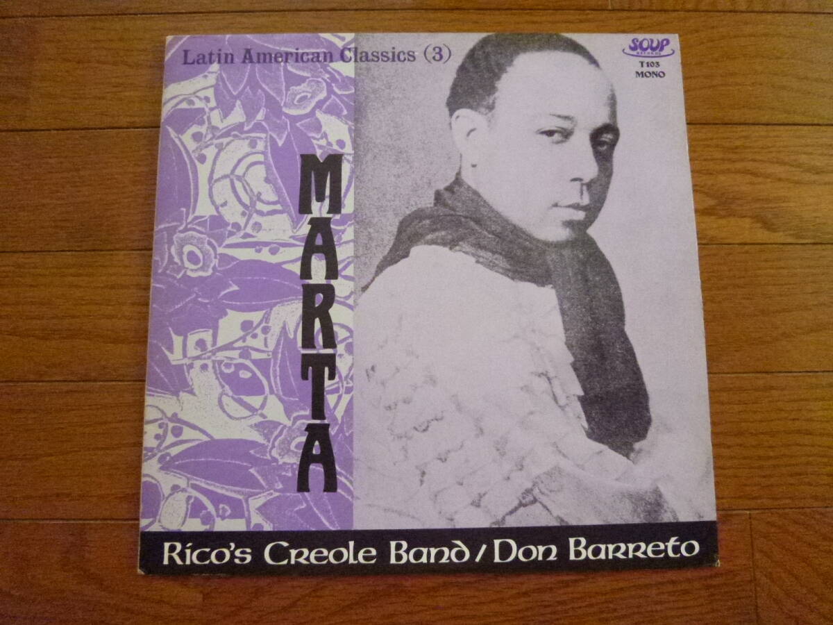LP マルタ スープ・レコード LATIN AMERICAN CLASSICS 3拍卖