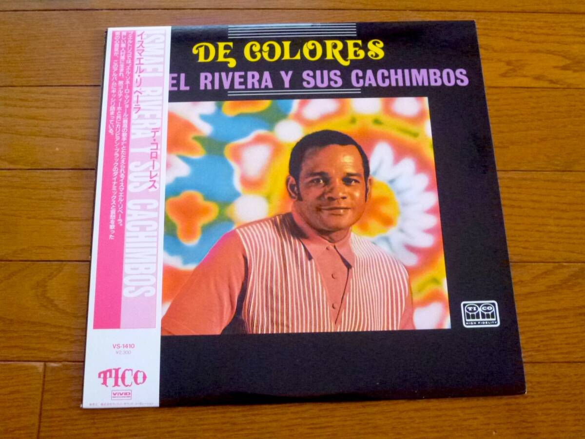 LP イスマエル・リバーラ ISMAEL RIVERA Y SUS CACHIMBOS / DE COLORES拍卖