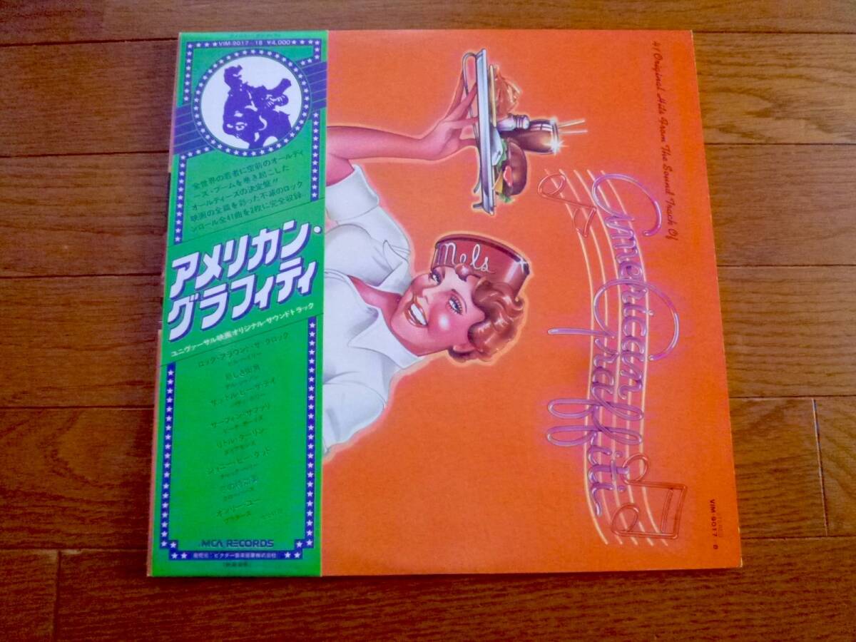 LP アメリカン・グラフィティ AMERICAN GRAFFITI / ORIGINAL SOUNDTRACK 2枚組拍卖