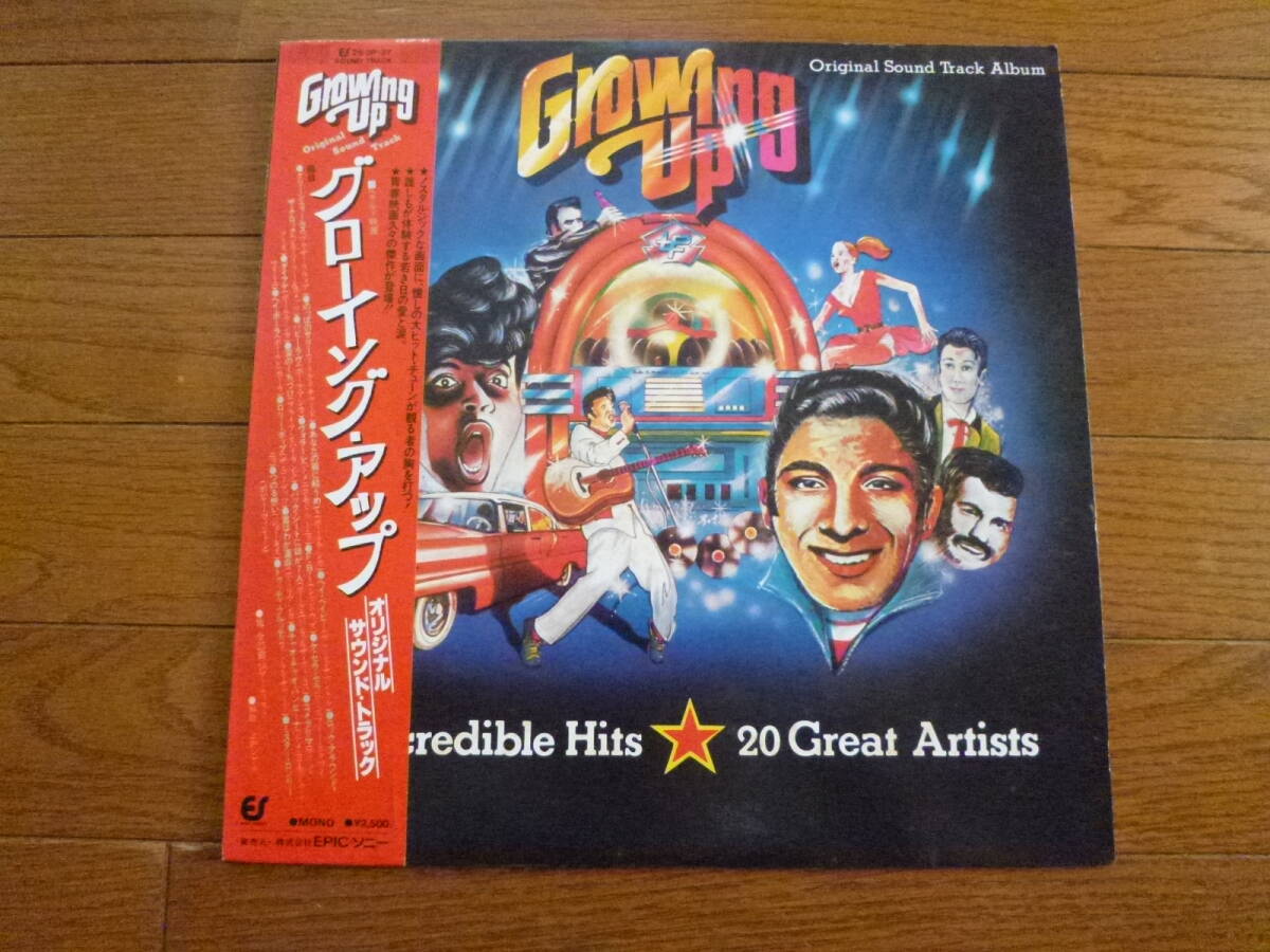 LP グローイング・アップ GROWING UP 拍卖