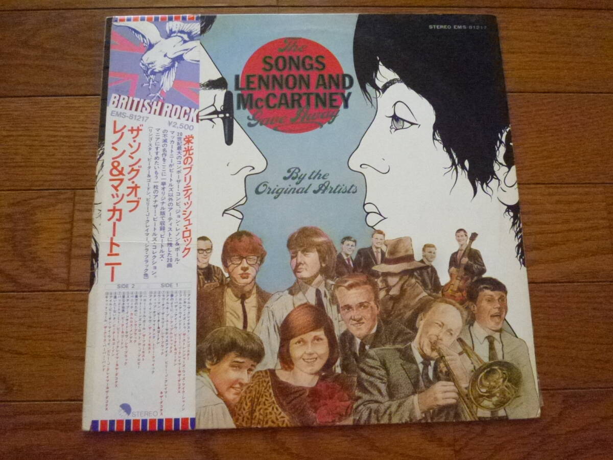 LP VARIOUS ARTISTS / ザ・ソングス・レノン&マッカートニー / THE SONGS LENNON AND McCARTNEY GAVE AWAY拍卖