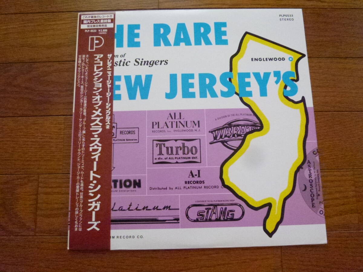 LP VARIOUS ARTISTS / ザ・レア・ニュージャージー・シングルス2 / THE RARE NEW JERSEY'S 拍卖