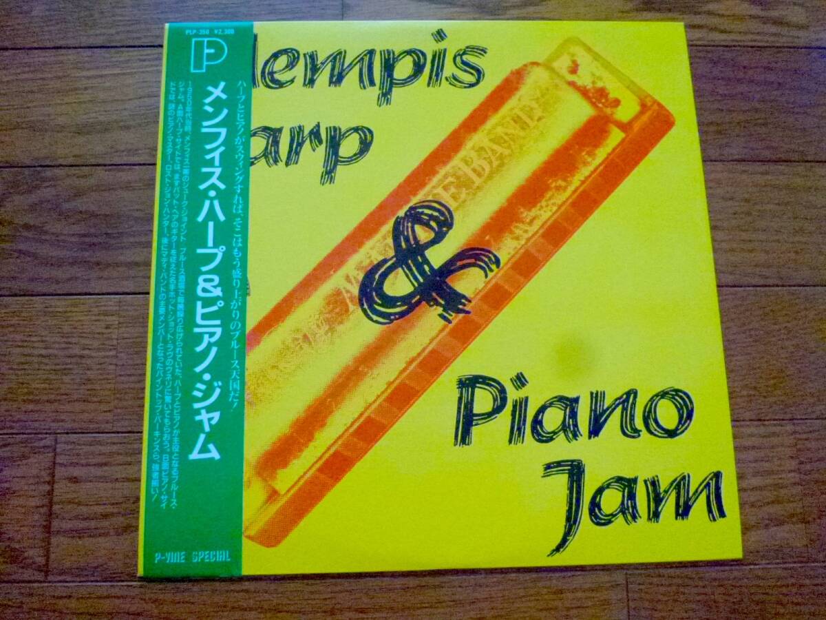 LP VARIOUS ARTISTS / メンフィス・ハープ&ピアノ・ジャム / MEMPHIS HARP & PIANO JAM 拍卖