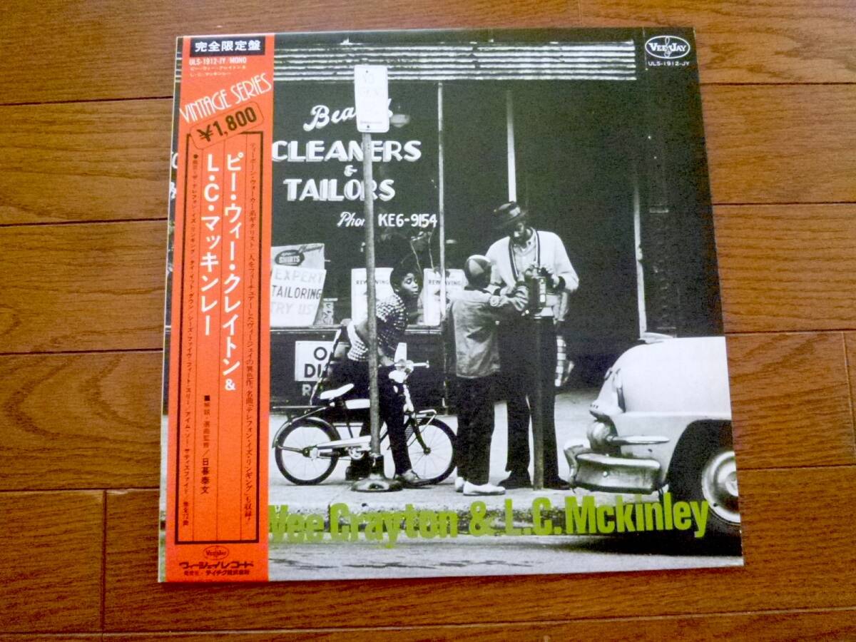 LP ピー・ウィー・クレイトン&L. C. マッキンリー PEE WEE CRAYTON & L. C. McKINLEY拍卖