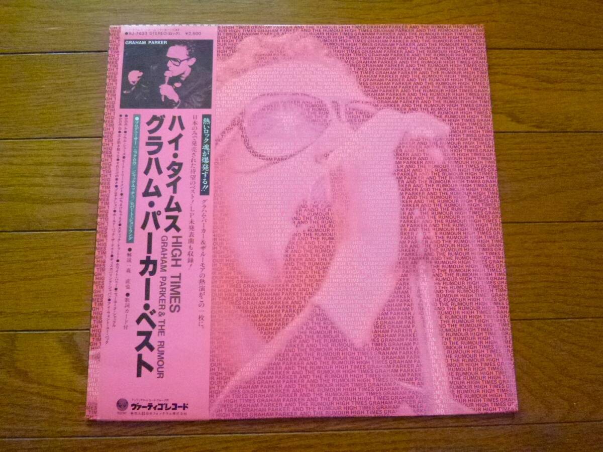 LP グラハム・パーカー ベスト GRAHAM PARKER / HIGH TIMES拍卖