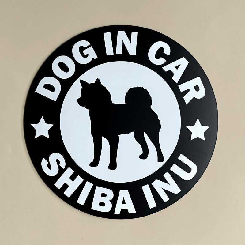 犬【柴犬】黒 マグネット ステッカー 防水 車用【匿名配送】拍卖