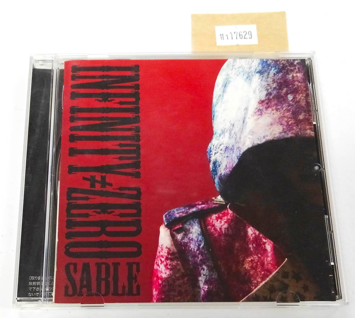 万1 17629 ナノ / INFINITY≠ZERO/SABLE 【シングルCD:VTCL-35189(ナノ ver.)】 2014年 帯付き ※帯に折れ拍卖