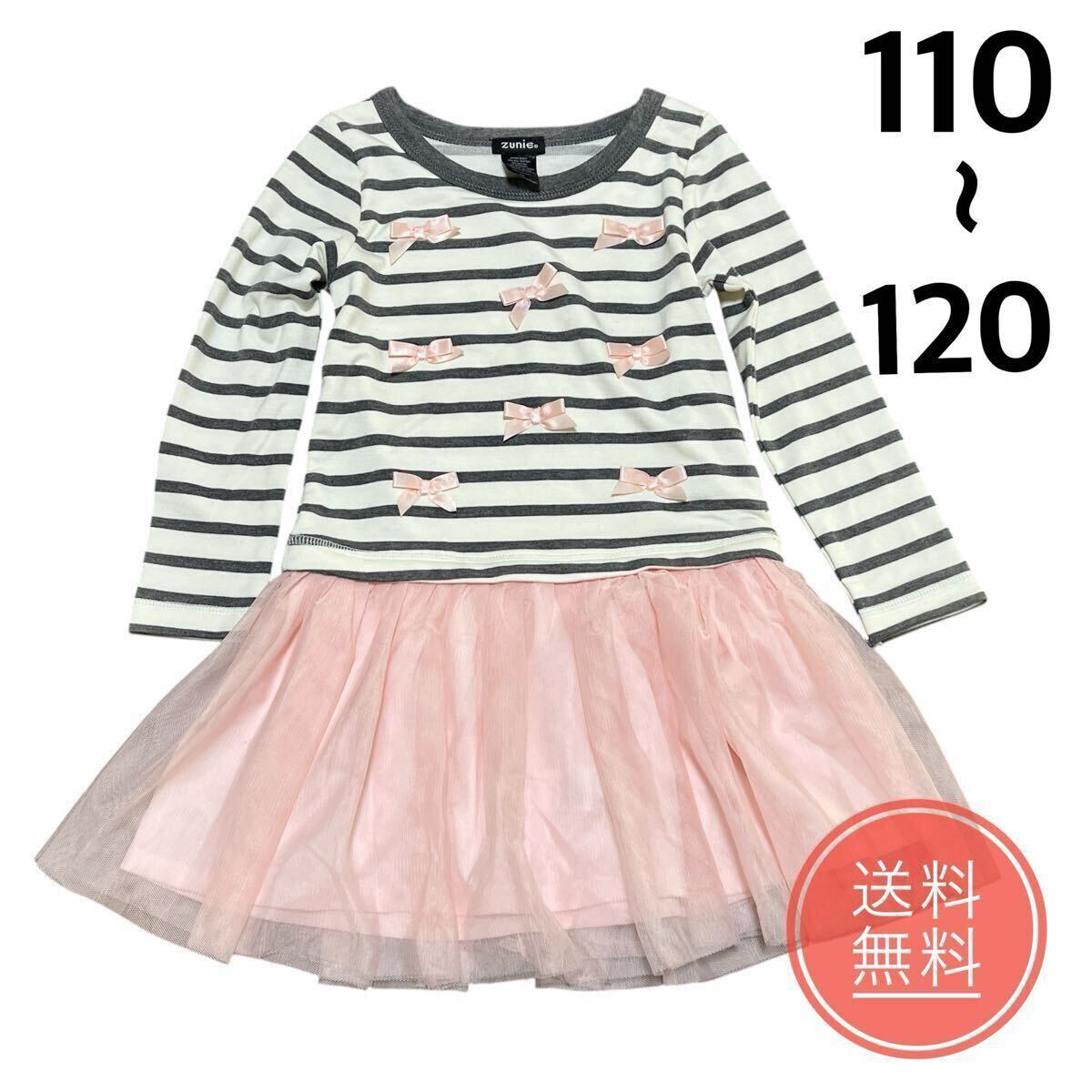 【新品】ZUNIE ズーニー キッズ ワンピース 女の子 女児 ガールズ 長袖 チュール ボーダー ピンク リボン 子供服 110〜 120拍卖