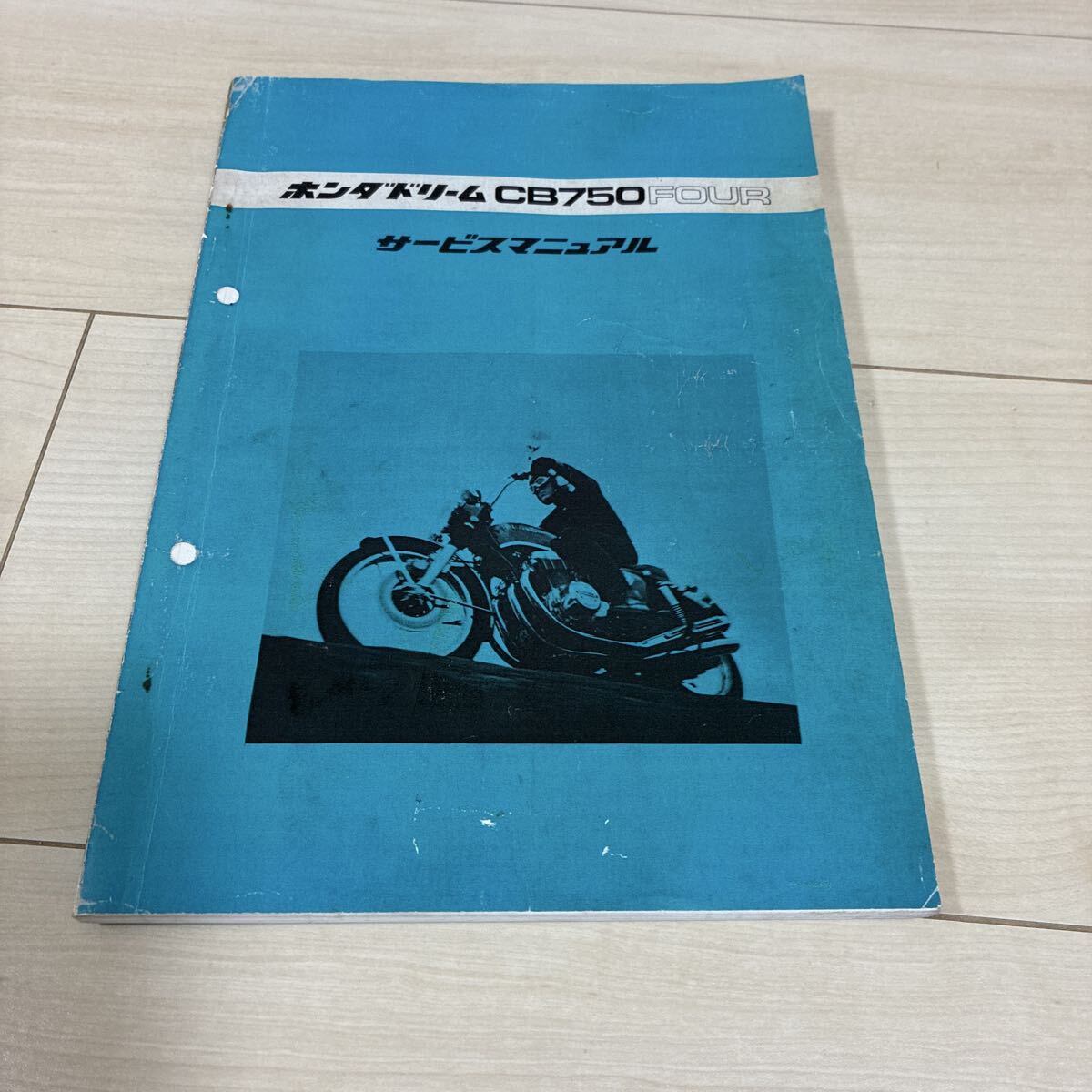 CB750FOUR サービスマニュアル F1記載有り拍卖