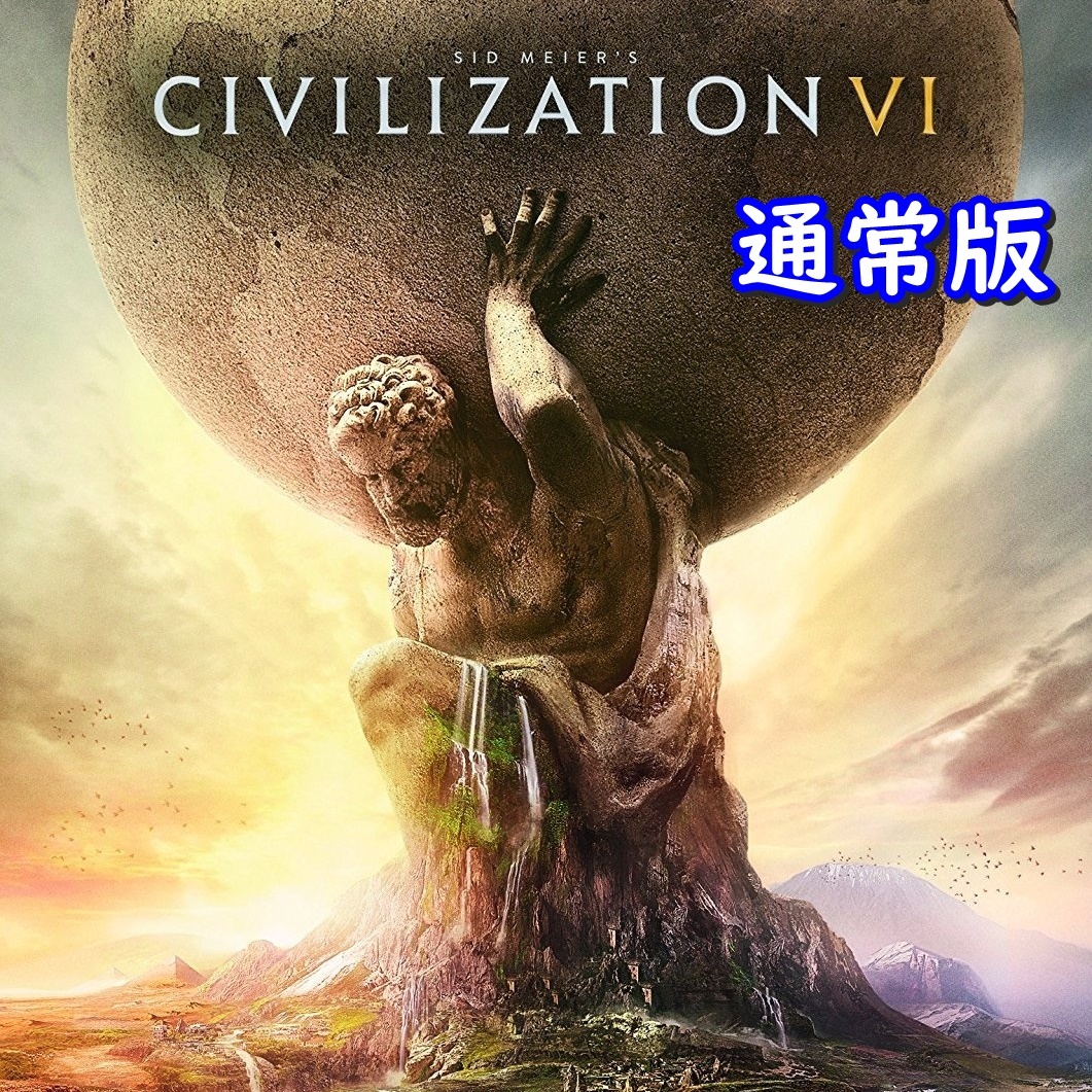 【Steamキー】Sid Meier's Civilization VI / シヴィライゼーション6【PC版】拍卖